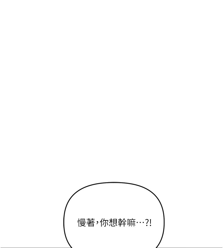 第41话-一起玩举高高失尊play♥ - 第157.jpg页