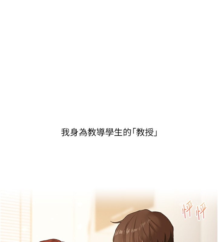 第41话-一起玩举高高失尊play♥ - 第161.jpg页