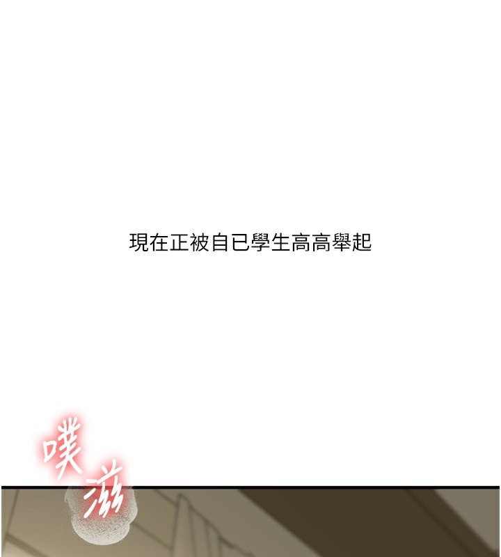 第41话-一起玩举高高失尊play♥ - 第163.jpg页