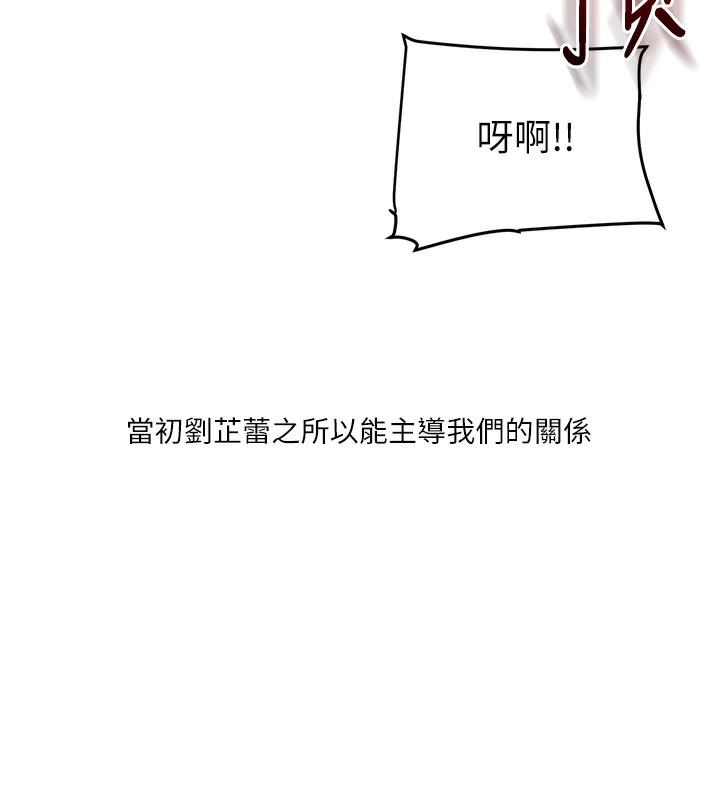 第41话-一起玩举高高失尊play♥ - 第170.jpg页