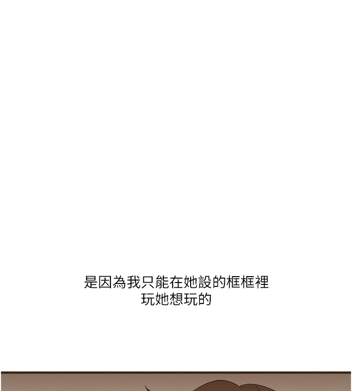 第41话-一起玩举高高失尊play♥ - 第171.jpg页