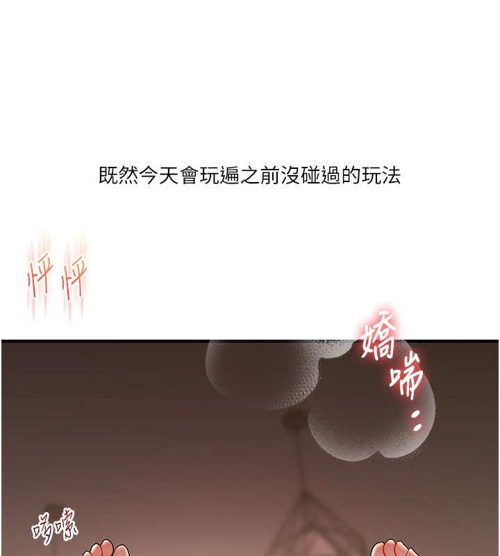 第41话-一起玩举高高失尊play♥ - 第174.jpg页