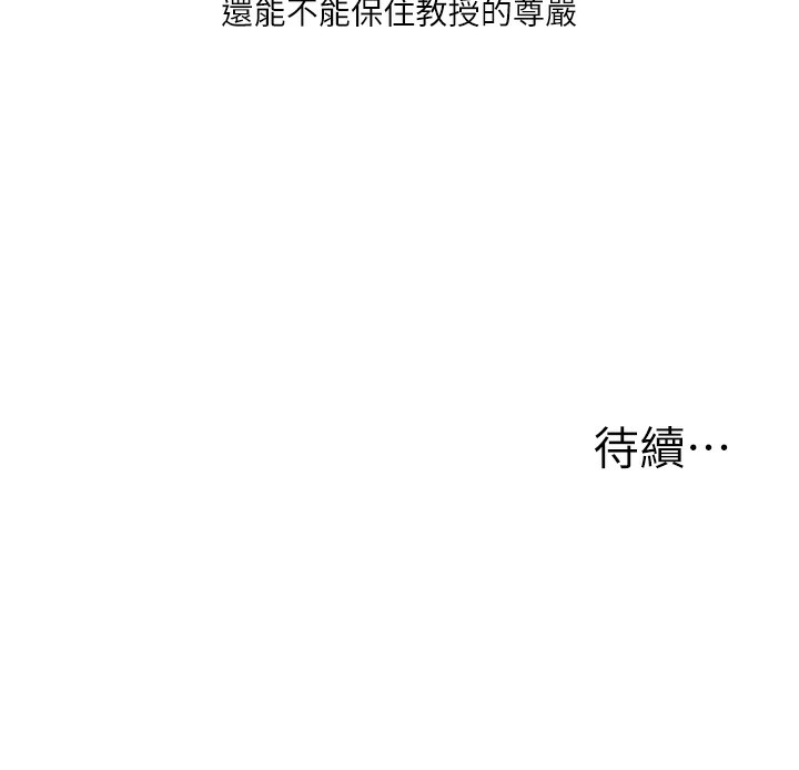 第41话-一起玩举高高失尊play♥ - 第177.jpg页