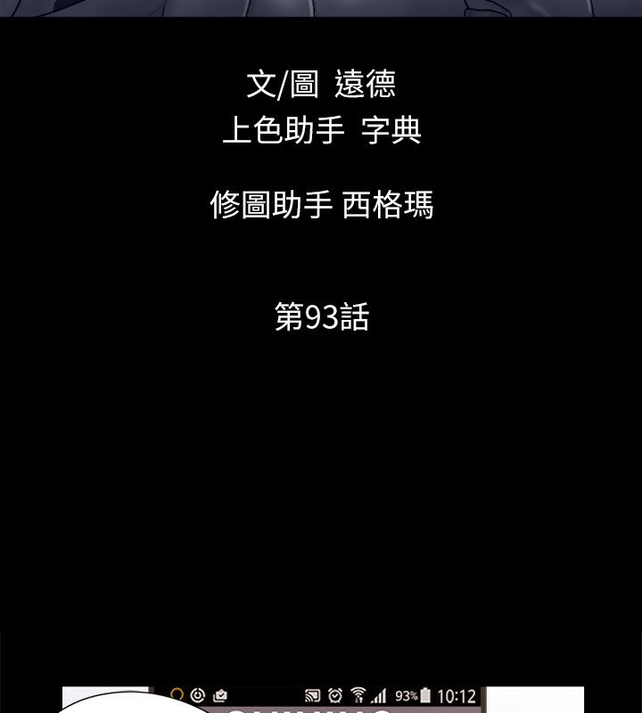 第93话-隐藏不住兴奋的激烈性爱 - 第16.jpg页