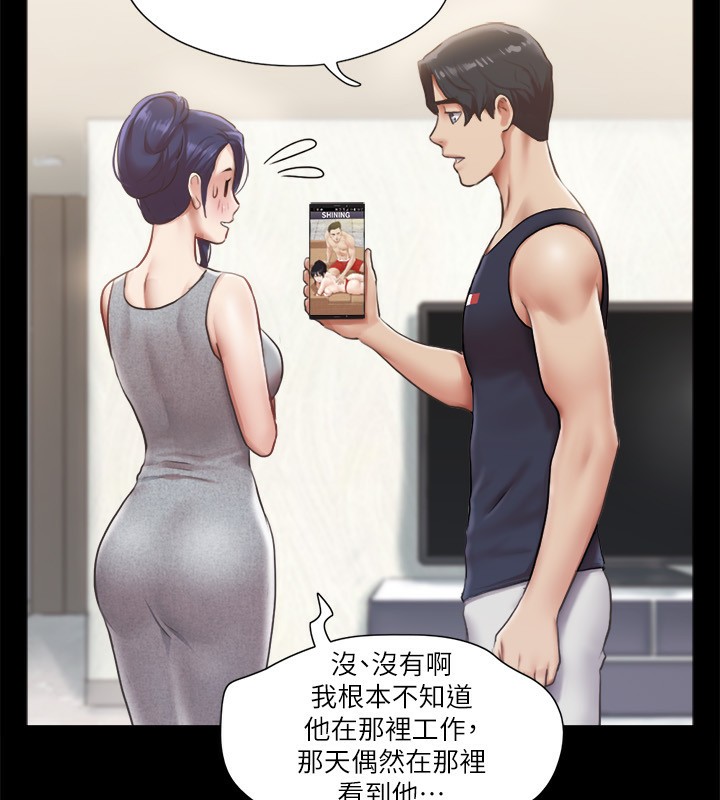 第93话-隐藏不住兴奋的激烈性爱 - 第18.jpg页