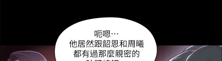 第93话-隐藏不住兴奋的激烈性爱 - 第20.jpg页