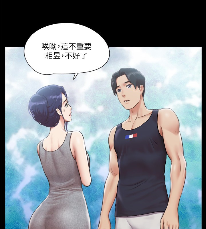 第93话-隐藏不住兴奋的激烈性爱 - 第22.jpg页