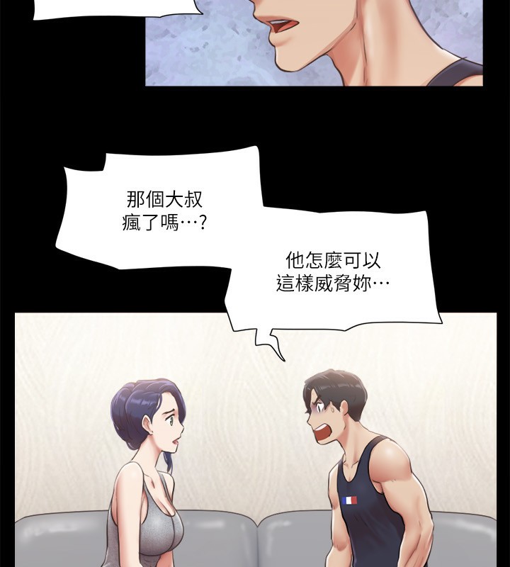 第93话-隐藏不住兴奋的激烈性爱 - 第24.jpg页