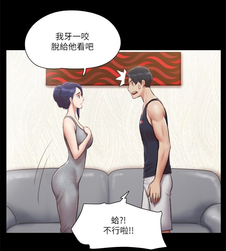 第93话-隐藏不住兴奋的激烈性爱 - 第29.jpg页