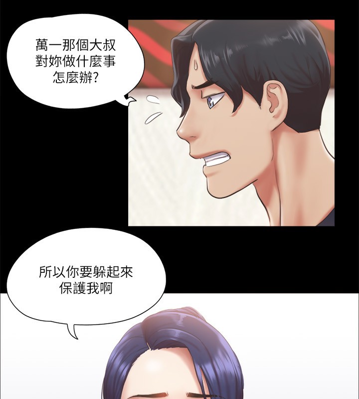 第93话-隐藏不住兴奋的激烈性爱 - 第31.jpg页