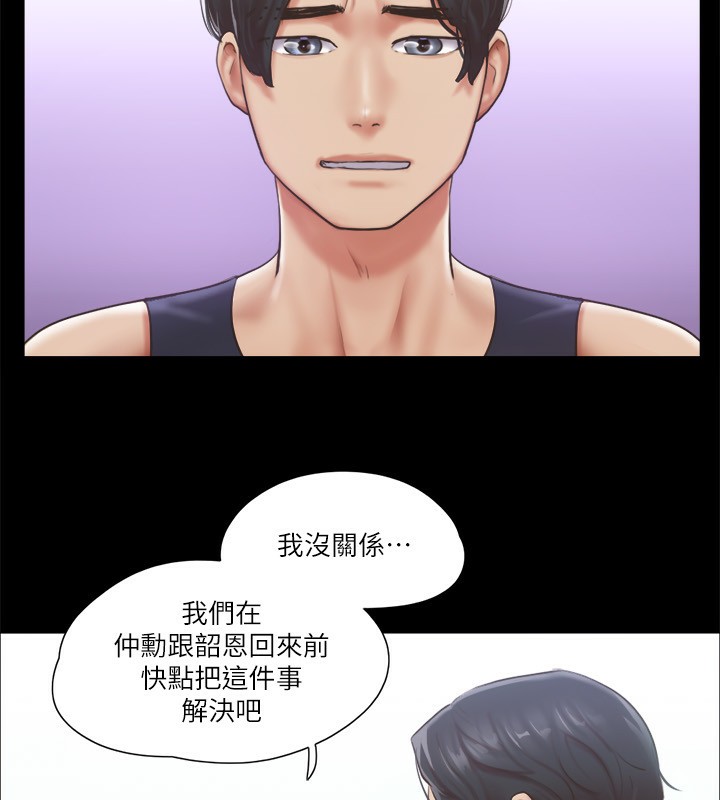 第93话-隐藏不住兴奋的激烈性爱 - 第33.jpg页
