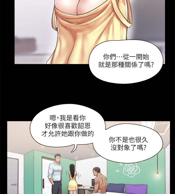第93话-隐藏不住兴奋的激烈性爱 - 第37.jpg页