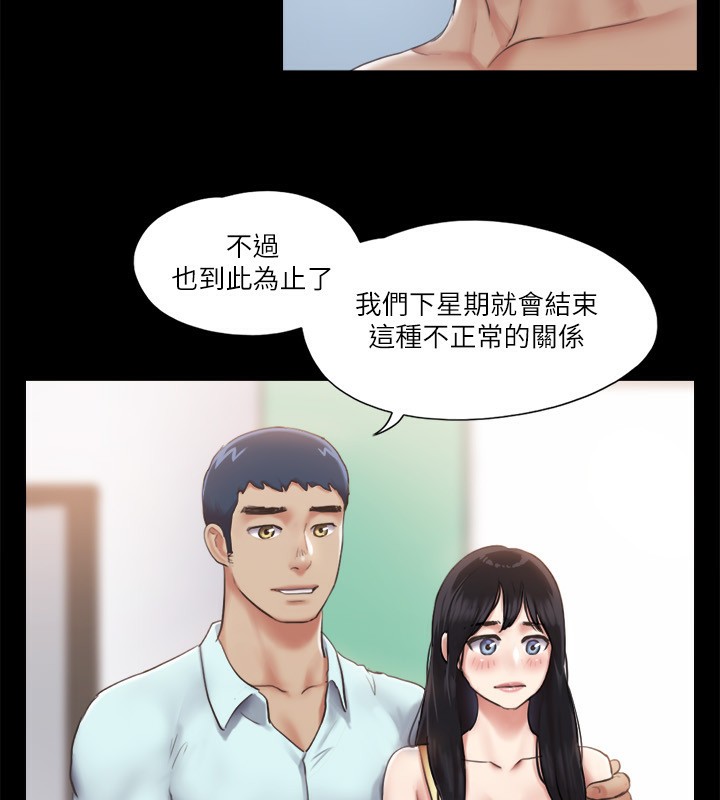 第93话-隐藏不住兴奋的激烈性爱 - 第39.jpg页