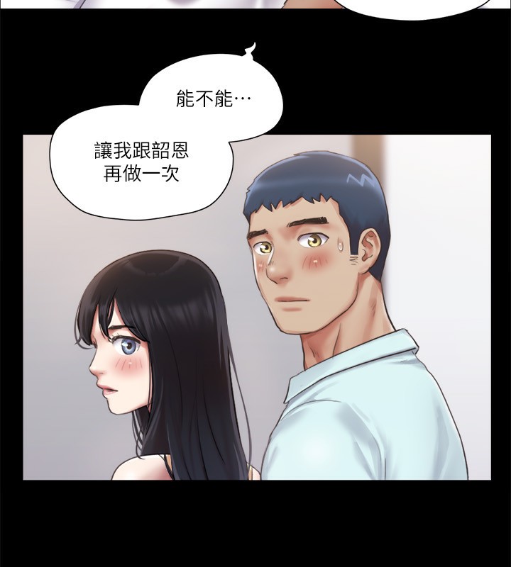 第93话-隐藏不住兴奋的激烈性爱 - 第45.jpg页