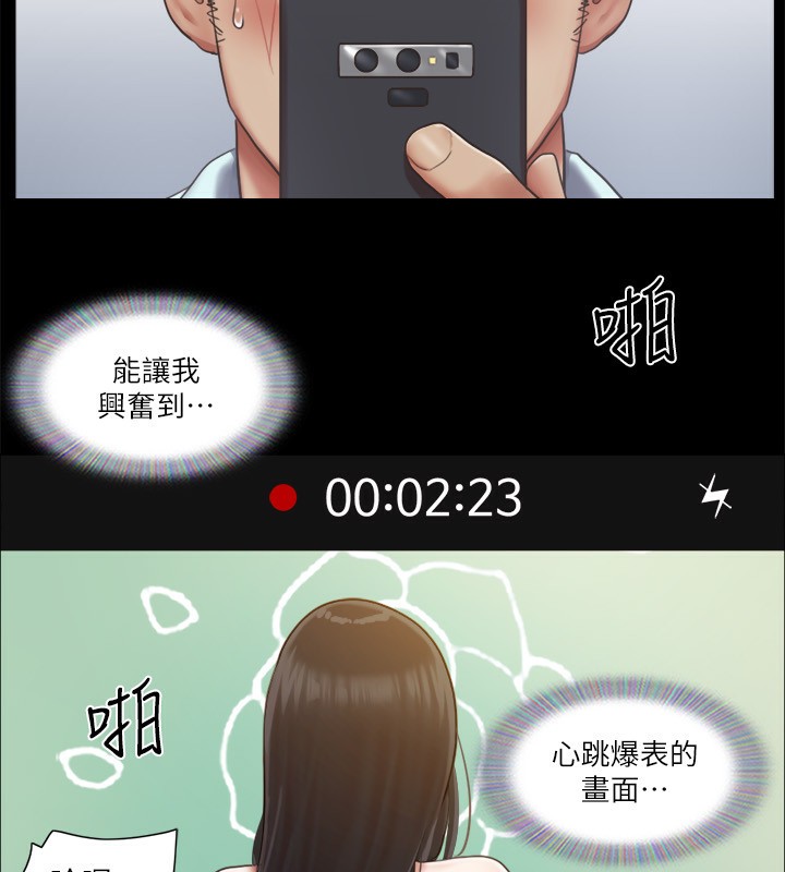 第93话-隐藏不住兴奋的激烈性爱 - 第52.jpg页