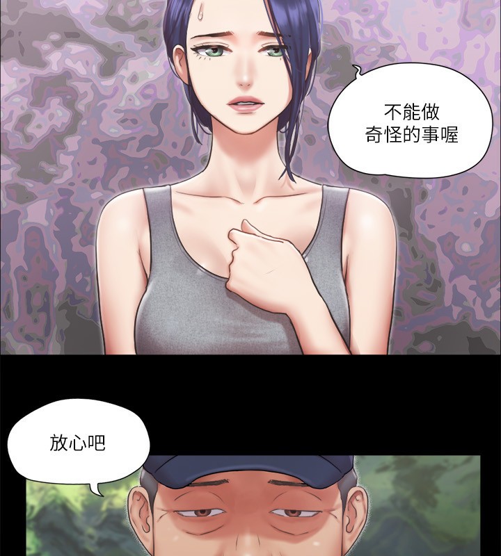 第93话-隐藏不住兴奋的激烈性爱 - 第65.jpg页