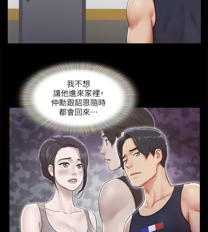 第93话-隐藏不住兴奋的激烈性爱 - 第67.jpg页
