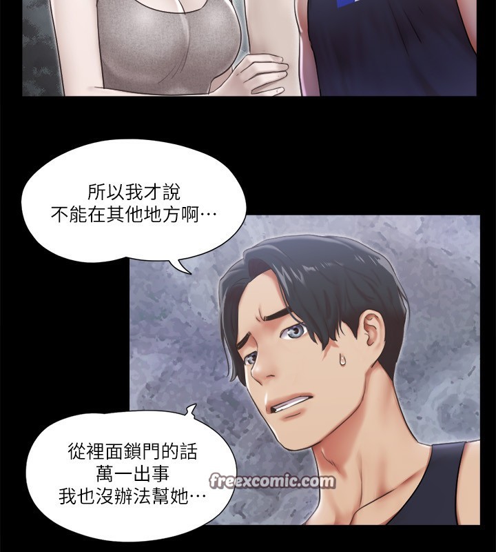 第93话-隐藏不住兴奋的激烈性爱 - 第68.jpg页
