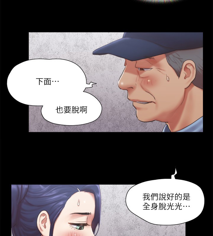 第93话-隐藏不住兴奋的激烈性爱 - 第81.jpg页
