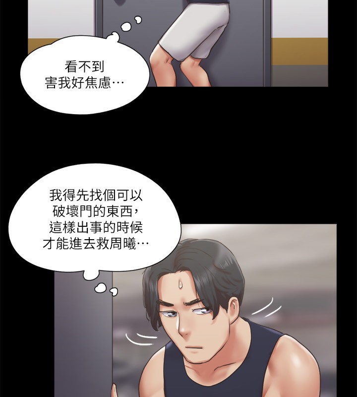 第93话-隐藏不住兴奋的激烈性爱 - 第88.jpg页
