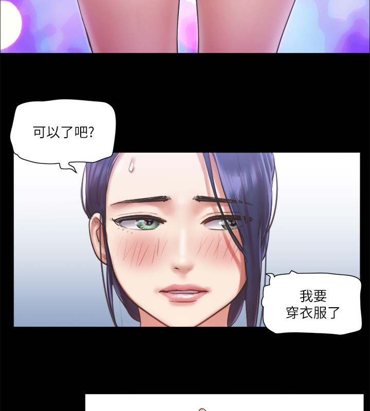 第93话-隐藏不住兴奋的激烈性爱 - 第95.jpg页