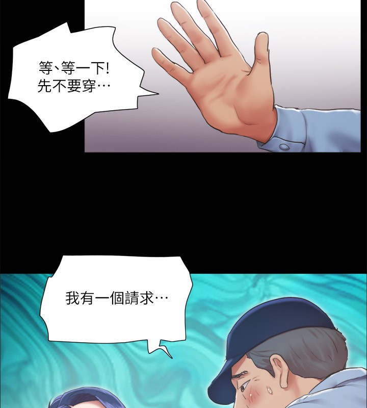 第93话-隐藏不住兴奋的激烈性爱 - 第96.jpg页