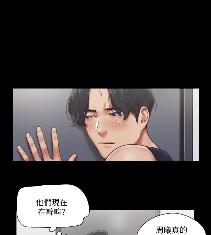第94话-我直接掰开给你看 - 第1.jpg页