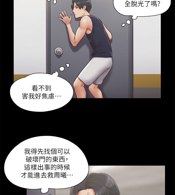 第94话-我直接掰开给你看 - 第2.jpg页