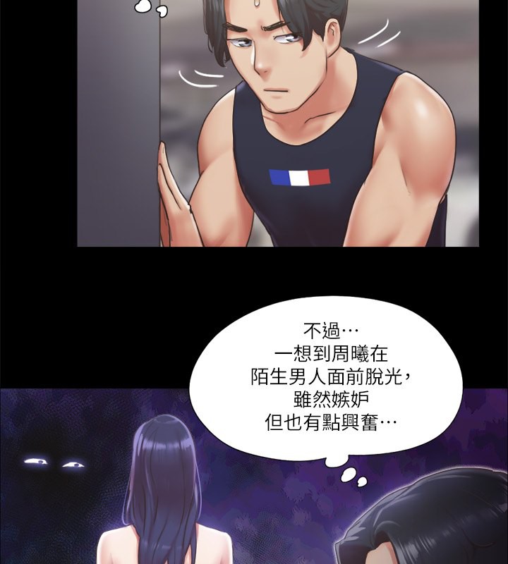 第94话-我直接掰开给你看 - 第3.jpg页