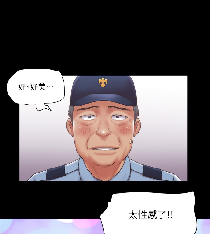 第94话-我直接掰开给你看 - 第6.jpg页