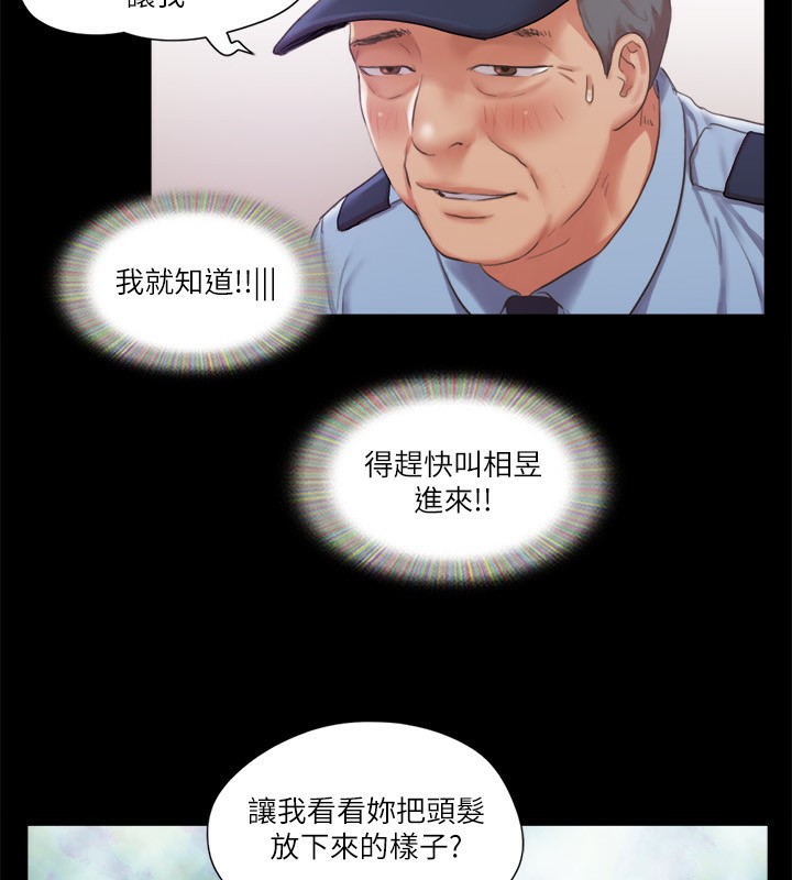 第94话-我直接掰开给你看 - 第18.jpg页