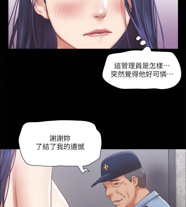 第94话-我直接掰开给你看 - 第32.jpg页