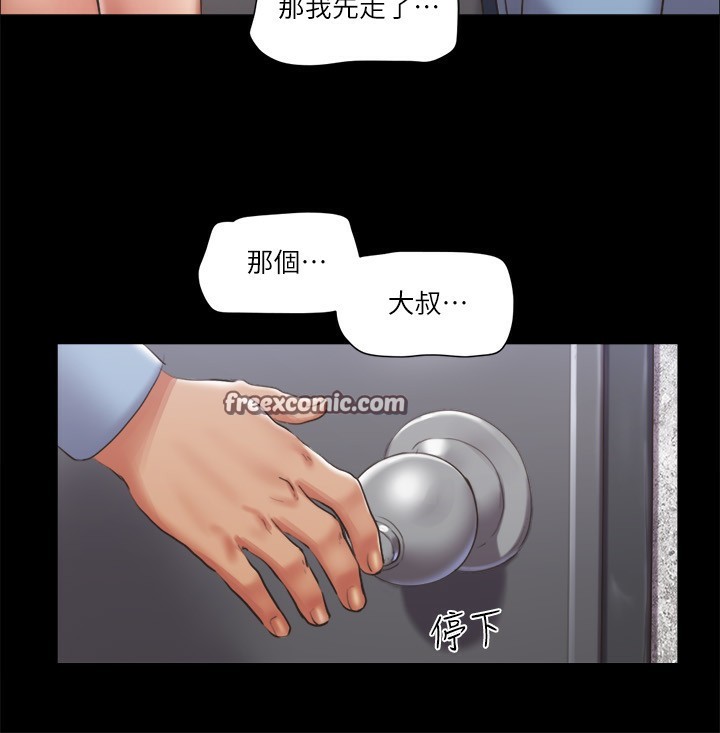 第94话-我直接掰开给你看 - 第34.jpg页