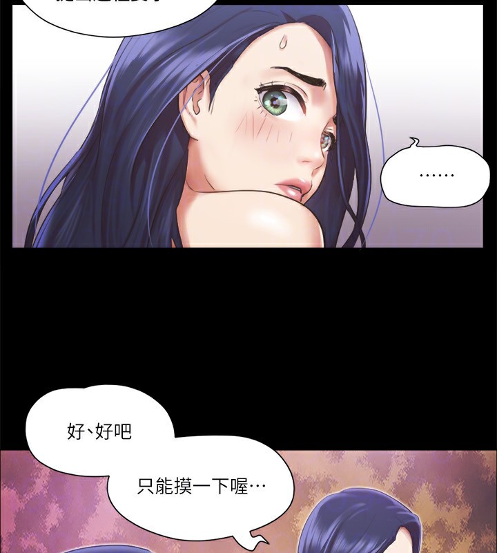第94话-我直接掰开给你看 - 第53.jpg页