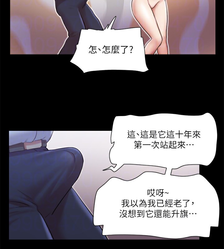 第94话-我直接掰开给你看 - 第67.jpg页
