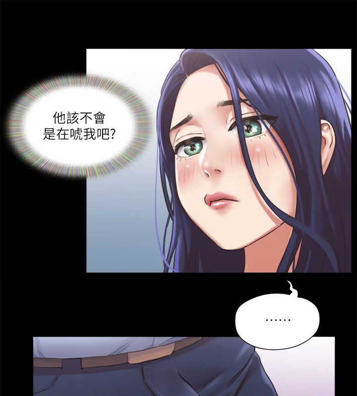 第94话-我直接掰开给你看 - 第70.jpg页