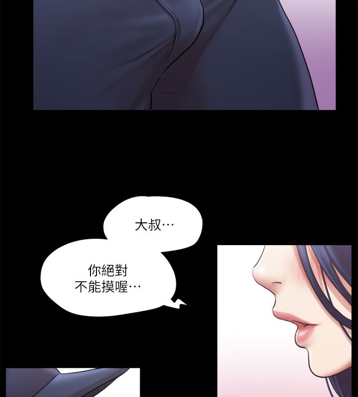第94话-我直接掰开给你看 - 第71.jpg页