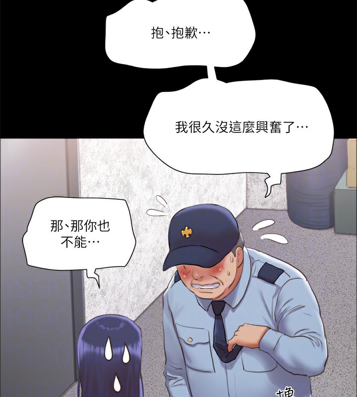 第94话-我直接掰开给你看 - 第81.jpg页