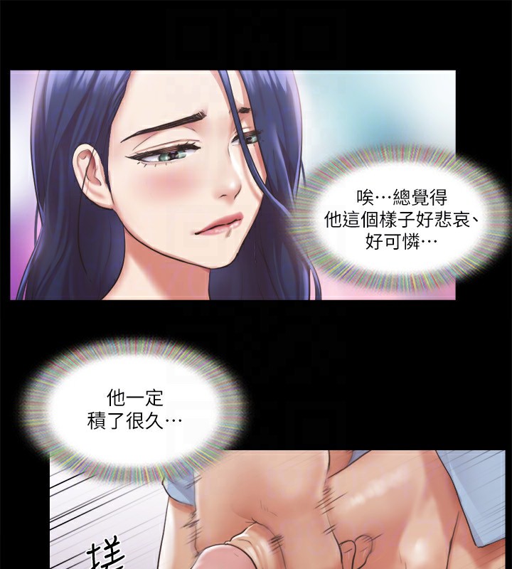 第94话-我直接掰开给你看 - 第84.jpg页
