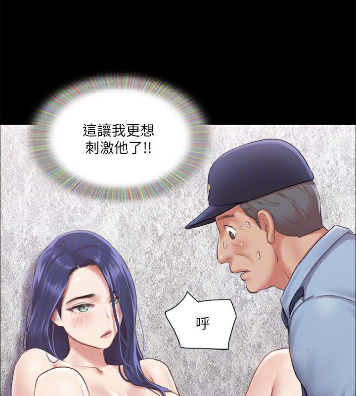 第94话-我直接掰开给你看 - 第88.jpg页