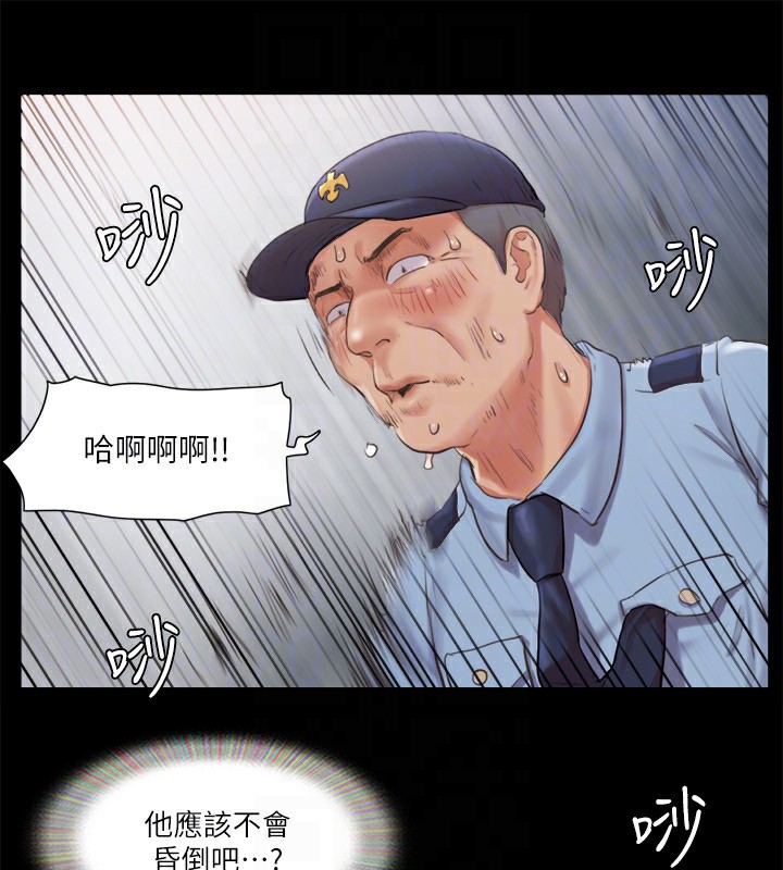 第94话-我直接掰开给你看 - 第91.jpg页