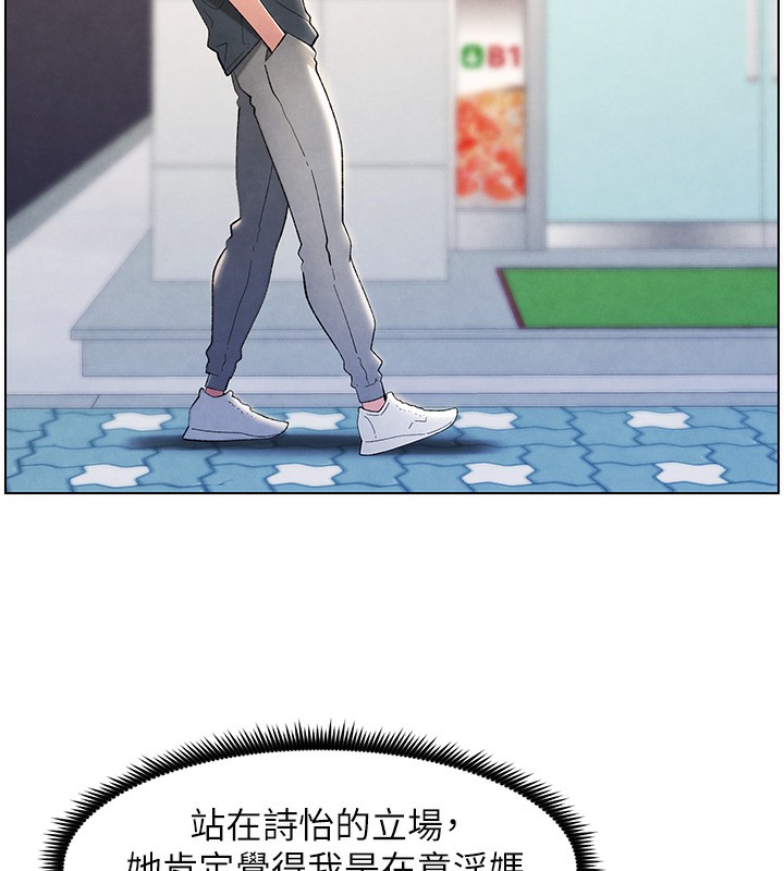 第33话-与小太妹近距离接触 - 第3.jpg页
