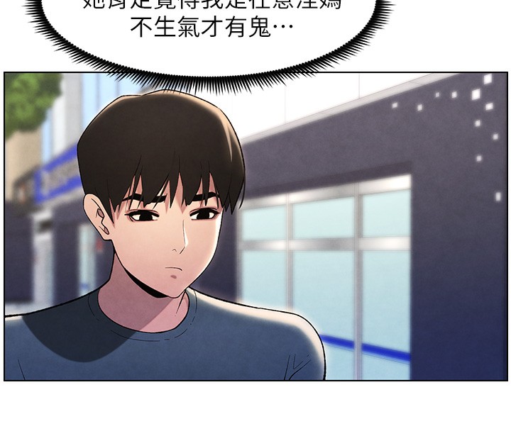 第33话-与小太妹近距离接触 - 第4.jpg页
