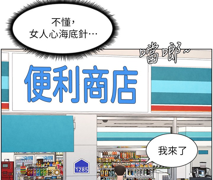 第33话-与小太妹近距离接触 - 第8.jpg页