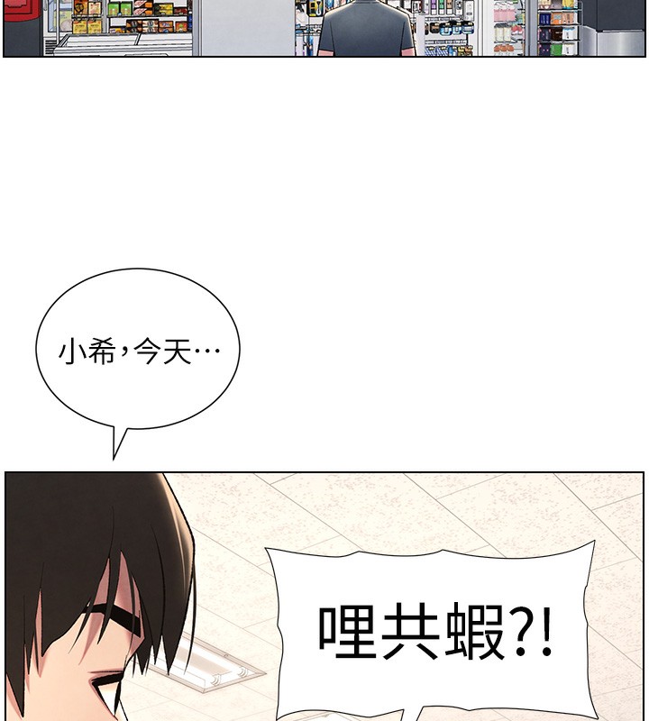 第33话-与小太妹近距离接触 - 第9.jpg页