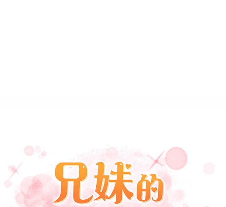 第33话-与小太妹近距离接触 - 第12.jpg页