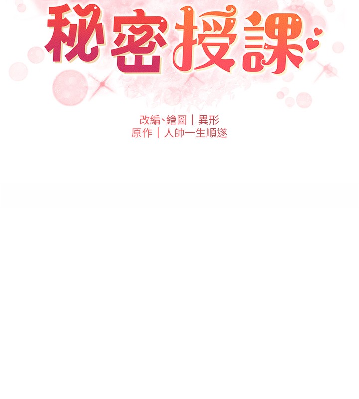 第33话-与小太妹近距离接触 - 第13.jpg页