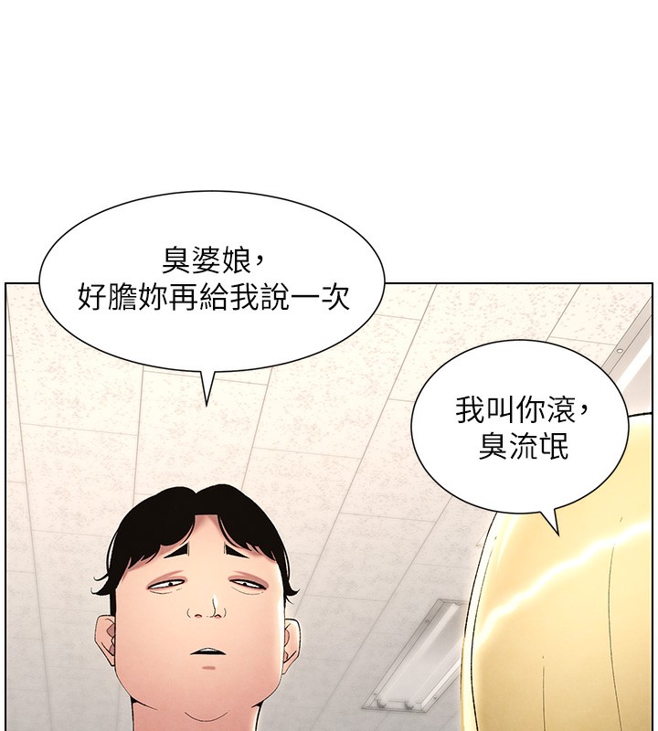 第33话-与小太妹近距离接触 - 第15.jpg页