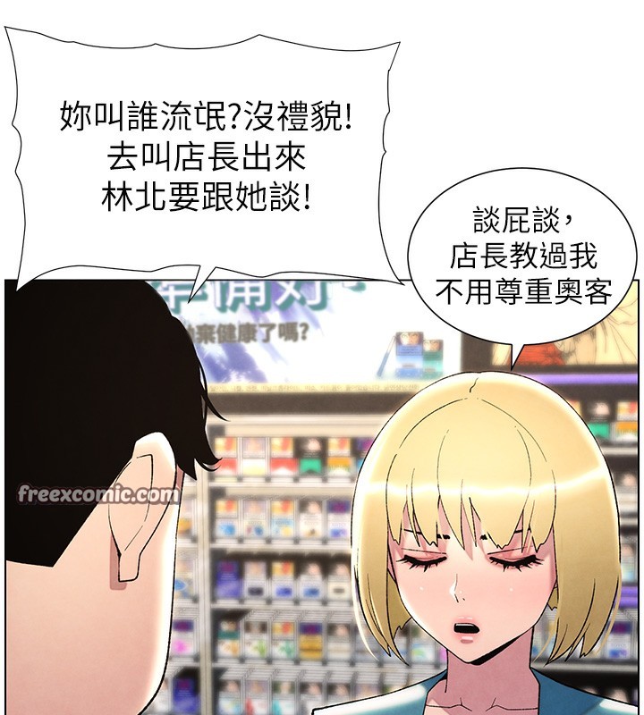 第33话-与小太妹近距离接触 - 第17.jpg页
