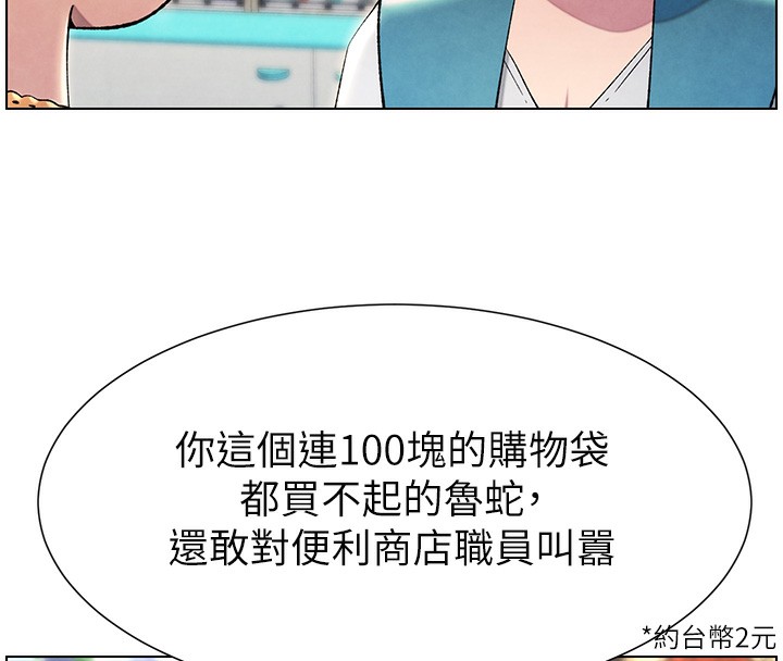 第33话-与小太妹近距离接触 - 第18.jpg页